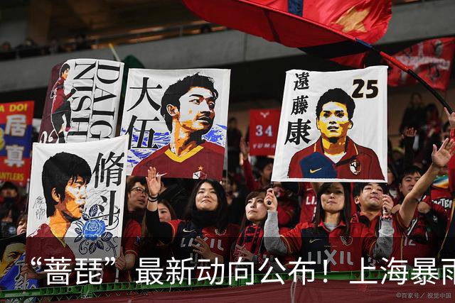 “蔷琵”最新动向公布！上海暴雨、大风蓝色预警，新台风“烟花”生成！