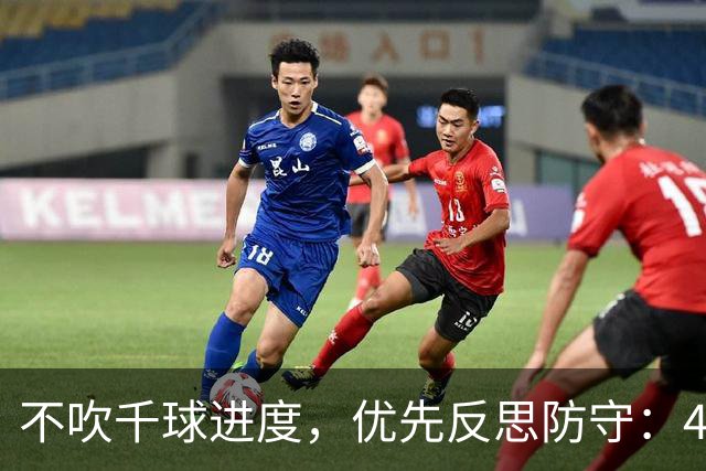 不吹千球进度，优先反思防守：41岁C罗，早已换了一种方式带队