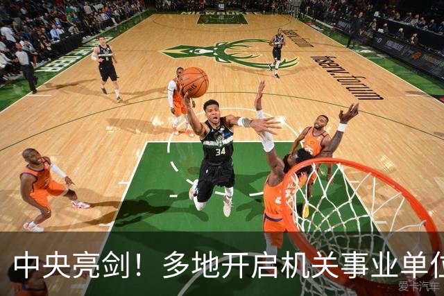 中央亮剑！多地开启机关事业单位大整顿，这几类人受影响最大