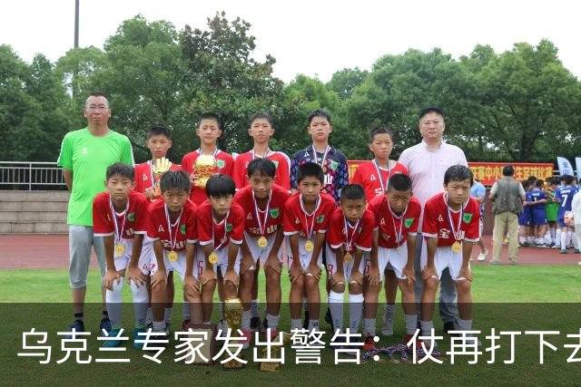 乌克兰专家发出警告：仗再打下去，不出50年乌克兰民族就没了