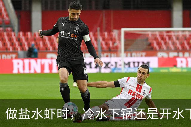 做盐水虾时，冷水下锅还是开水下锅？做对了，虾肉紧实弹滑好吃