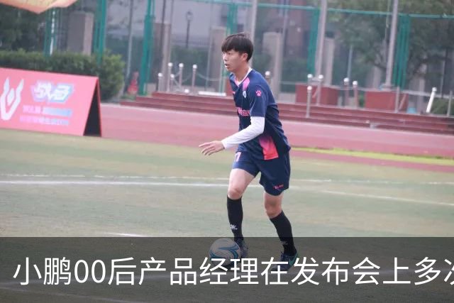 小鹏00后产品经理在发布会上多次使用“老登”称呼，直言“老登怎么会懂得年轻人想要什么呢”，事后致歉：有些话说得不合适，真的很抱歉