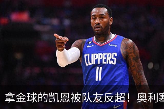 拿金球的凯恩被队友反超！奥利塞12球登顶拜仁射手榜，新王崛起