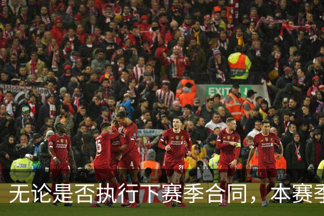 无论是否执行下赛季合同，本赛季对于森林狼内线新星都至关重要？