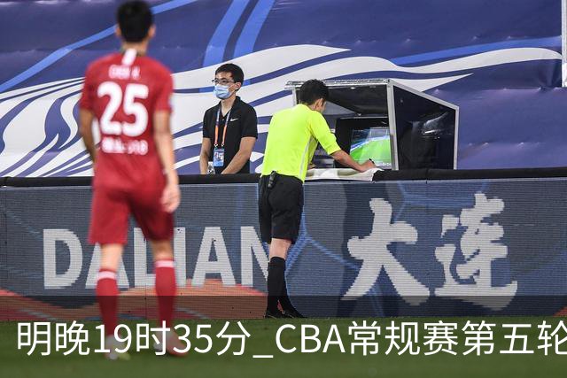 明晚19时35分 CBA常规赛第五轮 辽宁本钢客场挑战浙江浙商证券