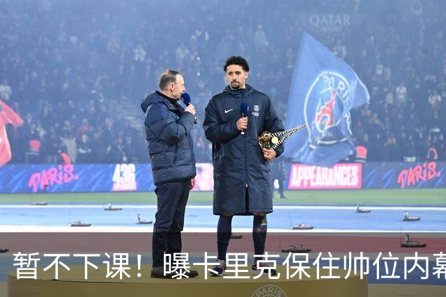 暂不下课！曝卡里克保住帅位内幕：换埃迪·豪曼联要掏300万英镑