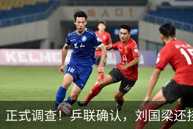 正式调查！乒联确认，刘国梁还挂职，孙颖莎拒绝越线球迷