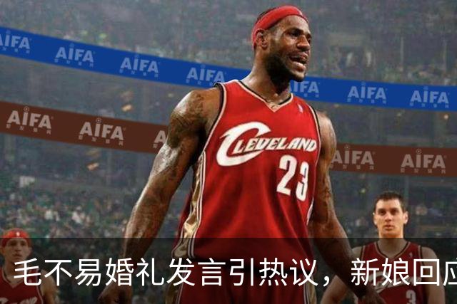 毛不易婚礼发言引热议，新娘回应：“我和张哥都很好，非常感谢毛毛对我和张哥的祝福”