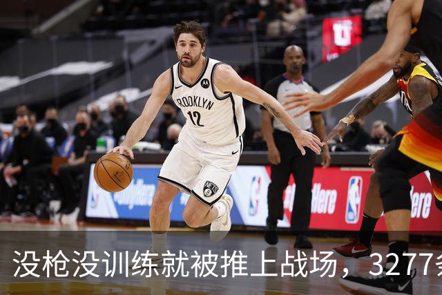 没枪没训练就被推上战场，3277条命28天打出1590个功臣