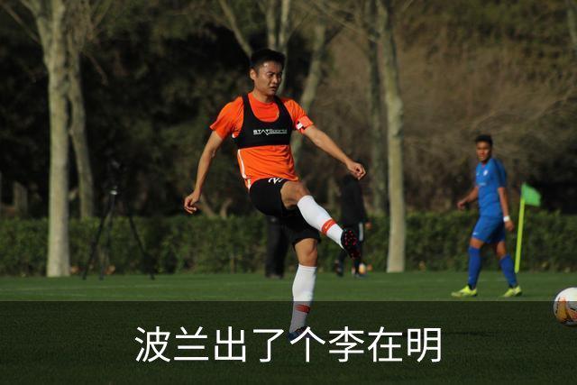 波兰出了个李在明