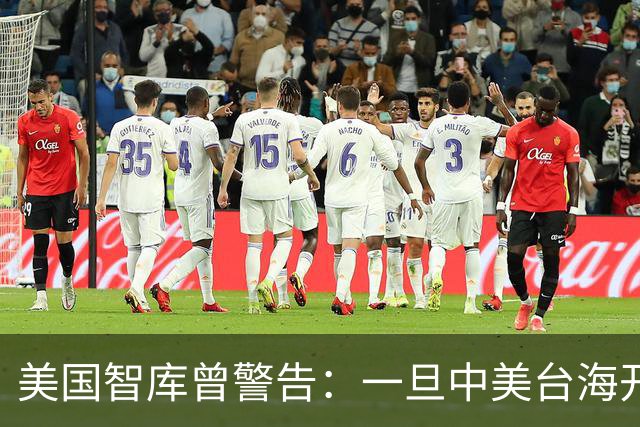 美国智库曾警告：一旦中美台海开战，美军将有92%几率击败解放军