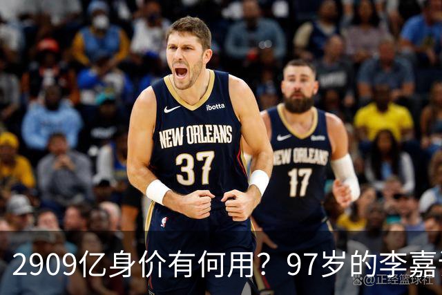2909亿身价有何用？97岁的李嘉诚无力回天，2个60岁儿子已成心病