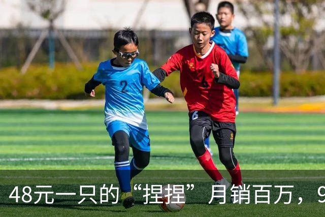 48元一只的“捏捏”月销百万，95后上海女生接住年轻人的解压生意